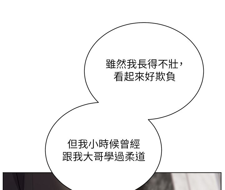 老師的親密指導第103話-與女秘書第一次過招
