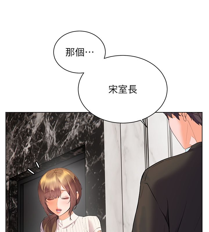 老師的親密指導第103話-與女秘書第一次過招