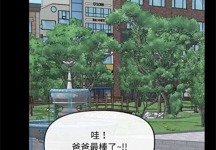 催眠手機第74話