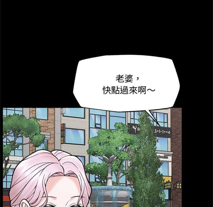 催眠手機第74話