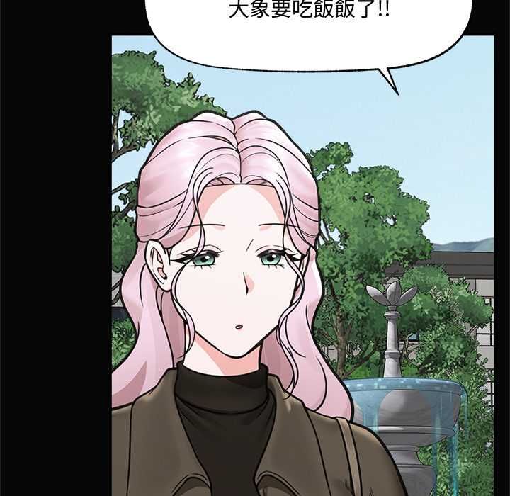 催眠手機第74話