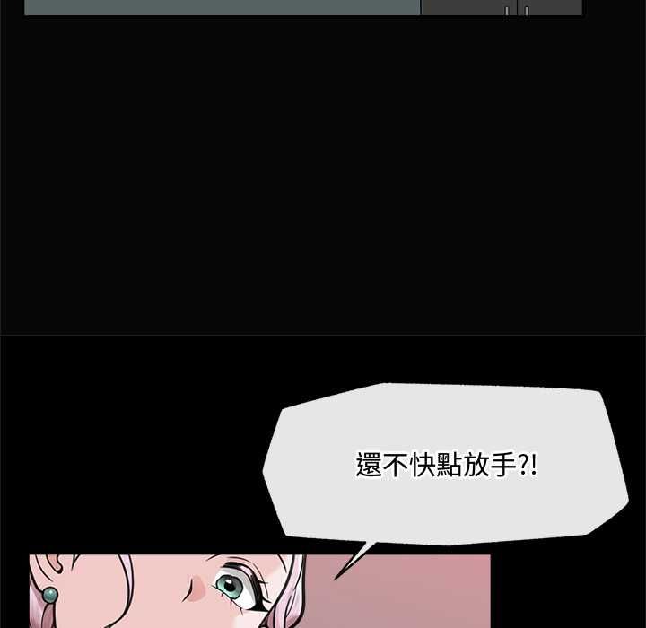 催眠手機第74話