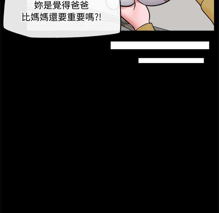 催眠手機第74話
