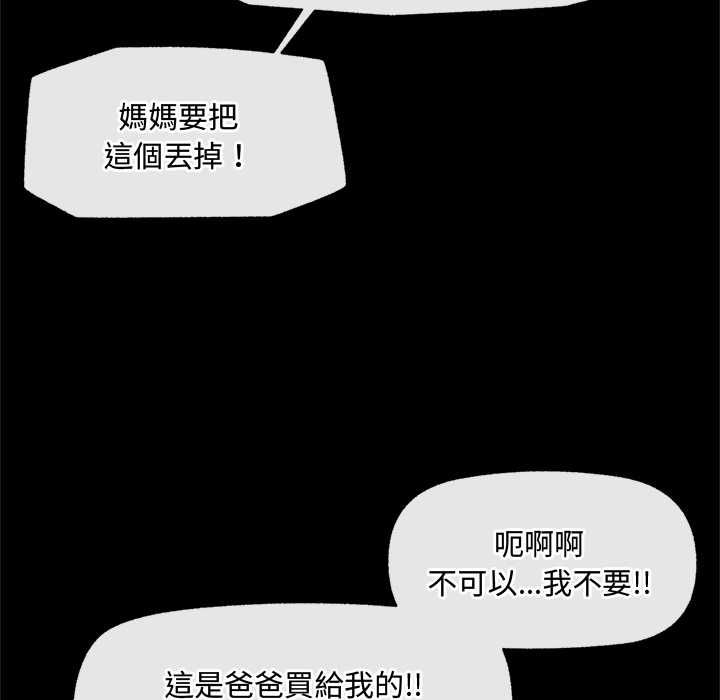 催眠手機第74話