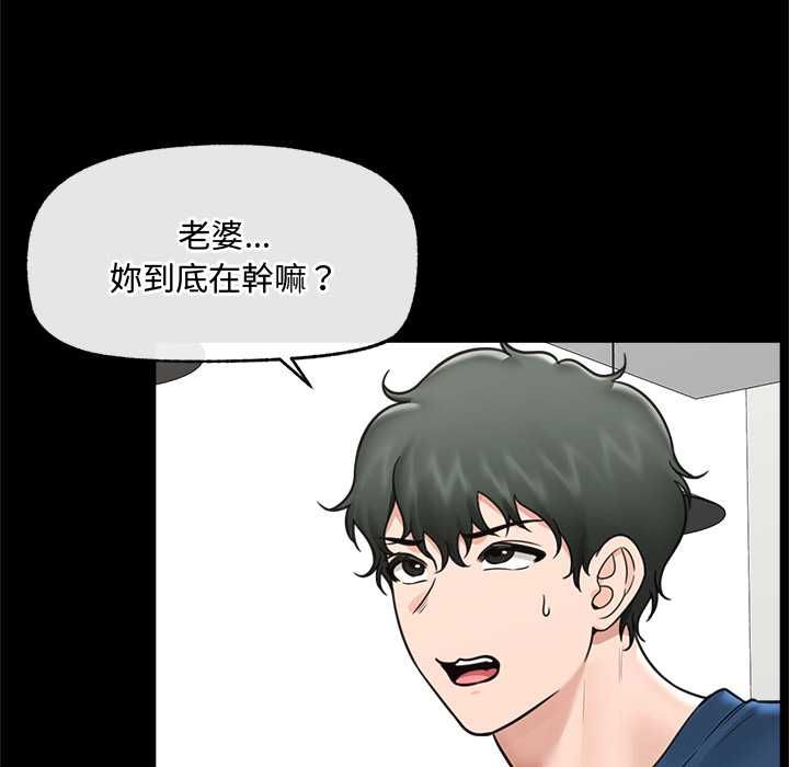 催眠手機第74話
