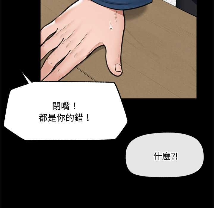 催眠手機第74話