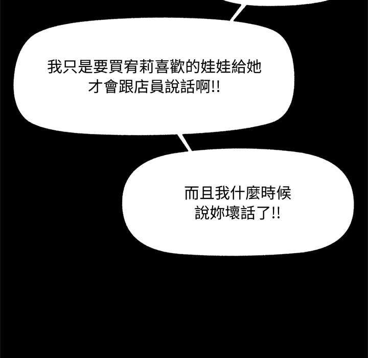 催眠手機第74話