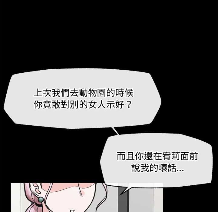 催眠手機第74話