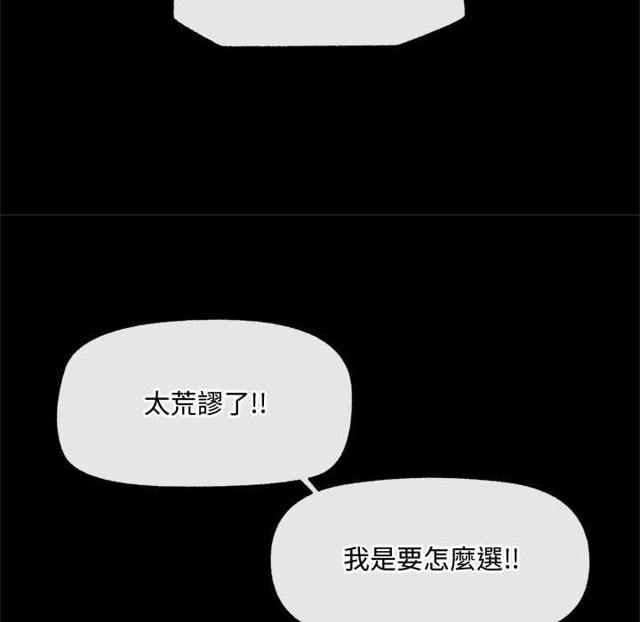 催眠手機第74話