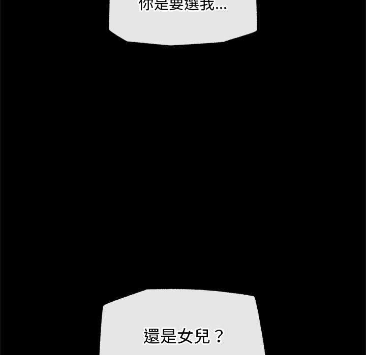 催眠手機第74話