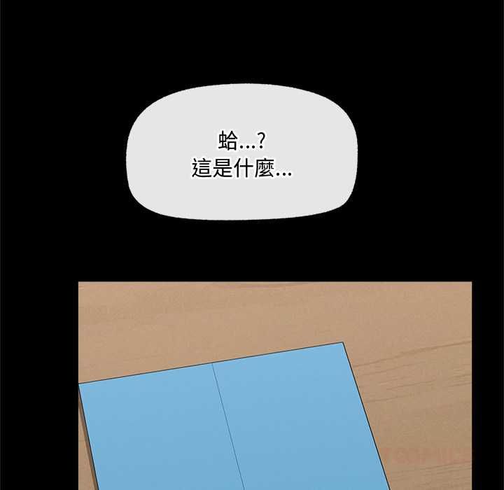 催眠手機第74話