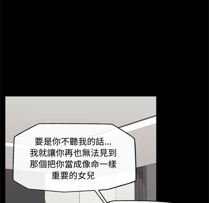 催眠手機第74話