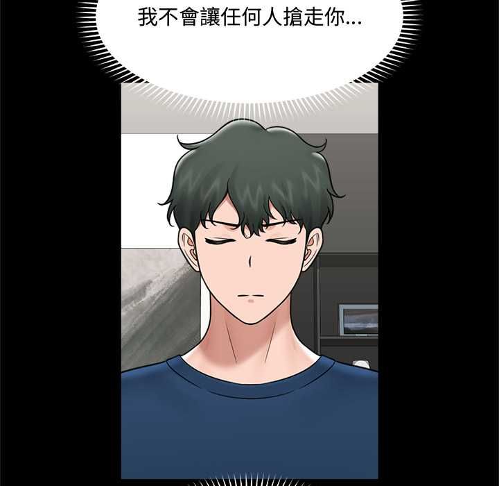 催眠手機第74話