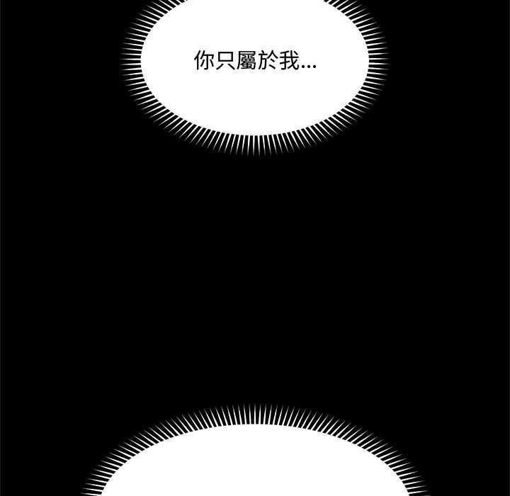 催眠手機第74話