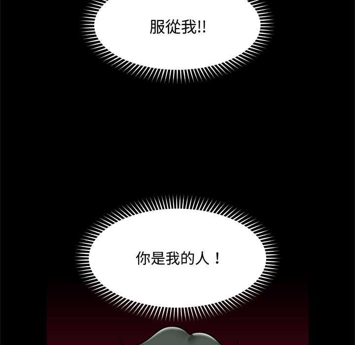 催眠手機第74話