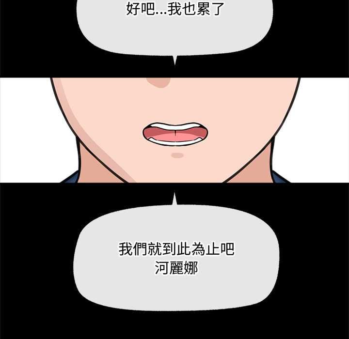 催眠手機第74話