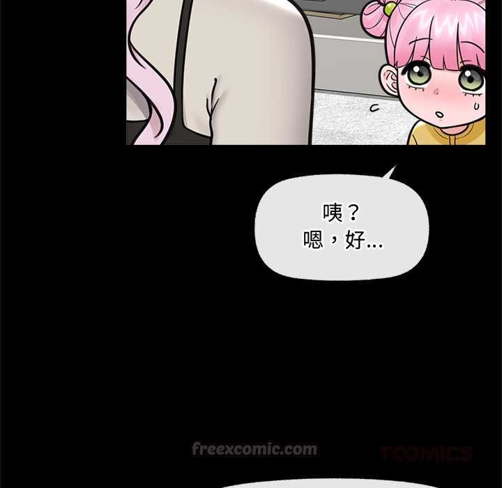 催眠手機第74話