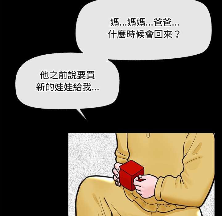 催眠手機第74話
