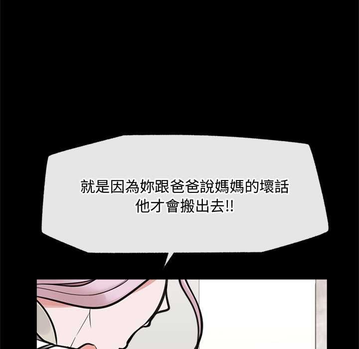 催眠手機第74話