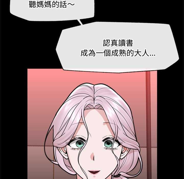 催眠手機第74話