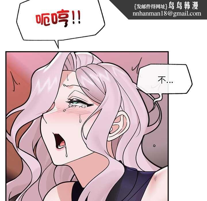 催眠手機第74話