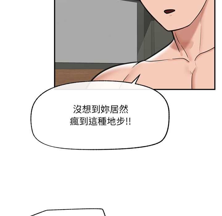 催眠手機第74話