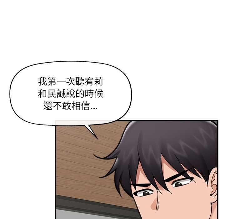 催眠手機第74話