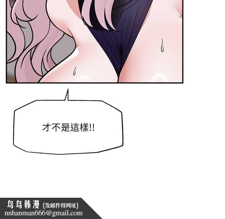 催眠手機第74話