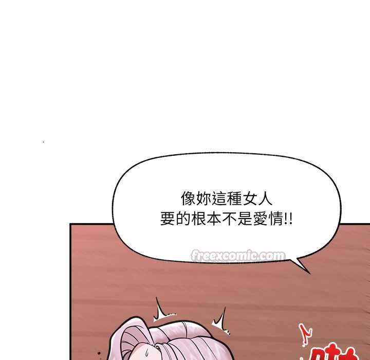 催眠手機第74話