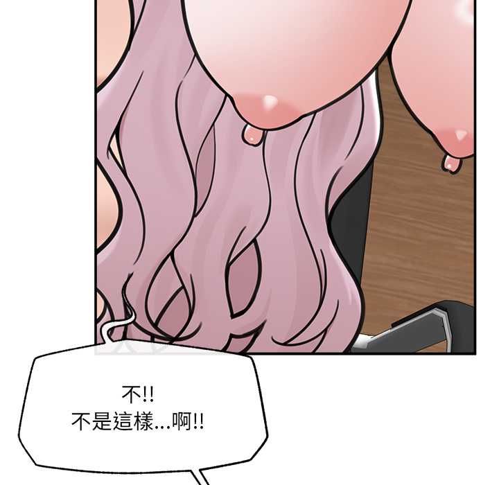 催眠手機第74話