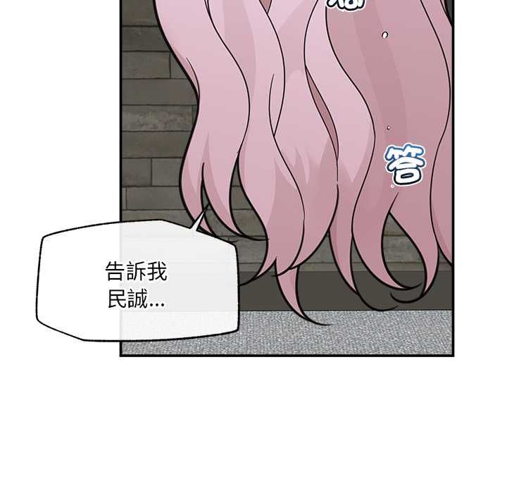 催眠手機第74話