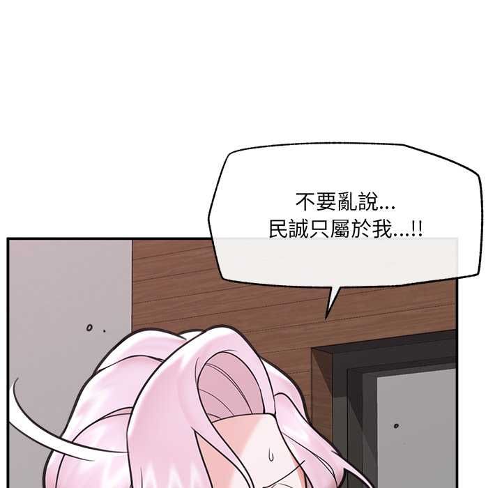 催眠手機第74話