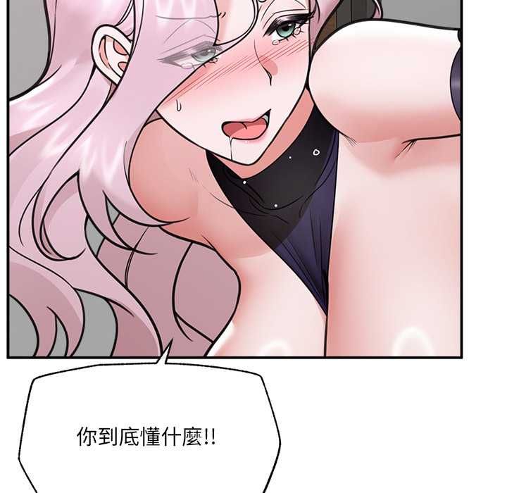 催眠手機第74話