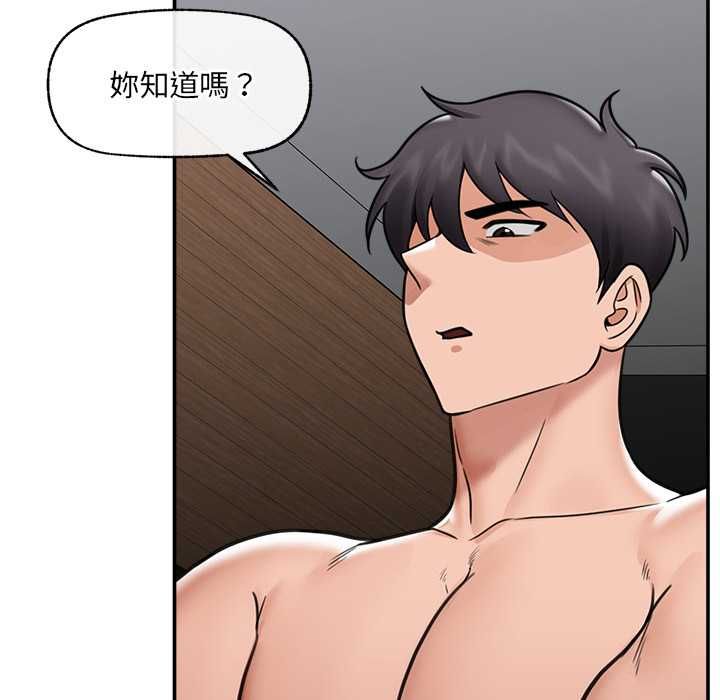 催眠手機第74話