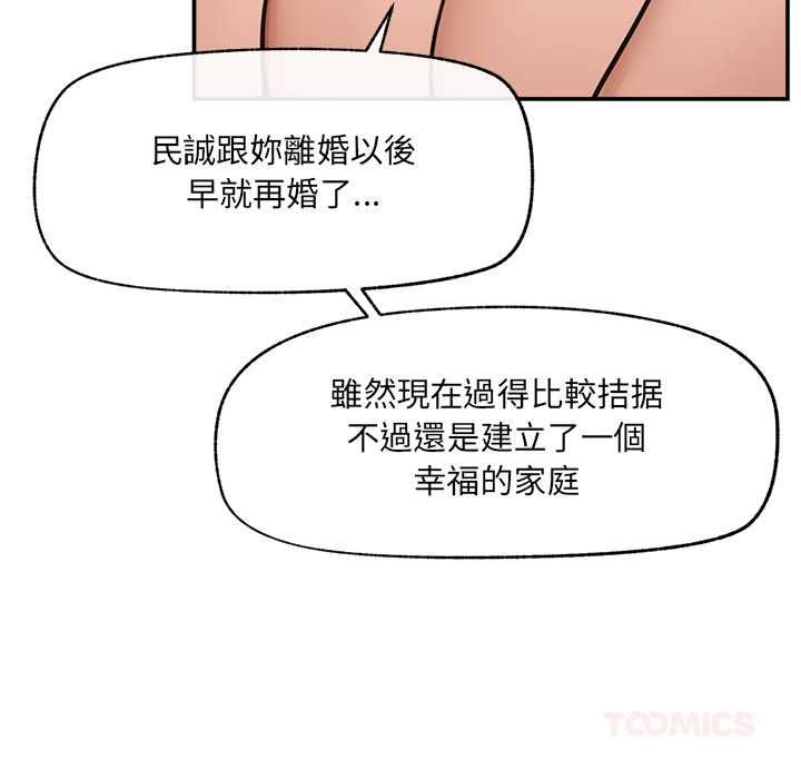 催眠手機第74話
