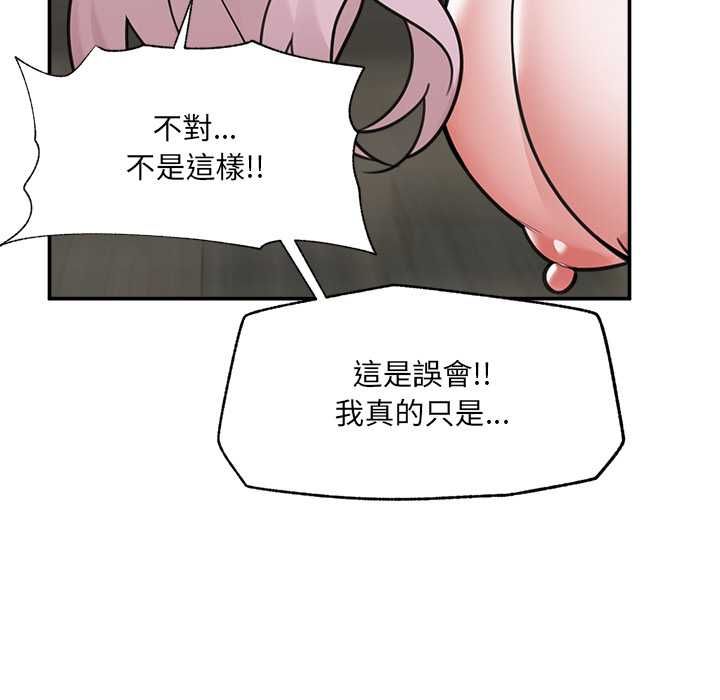 催眠手機第74話
