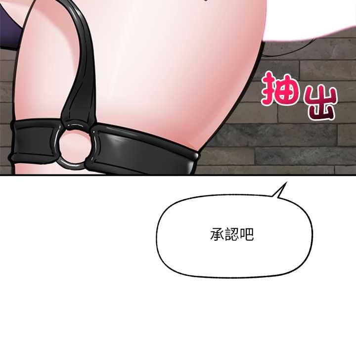催眠手機第74話