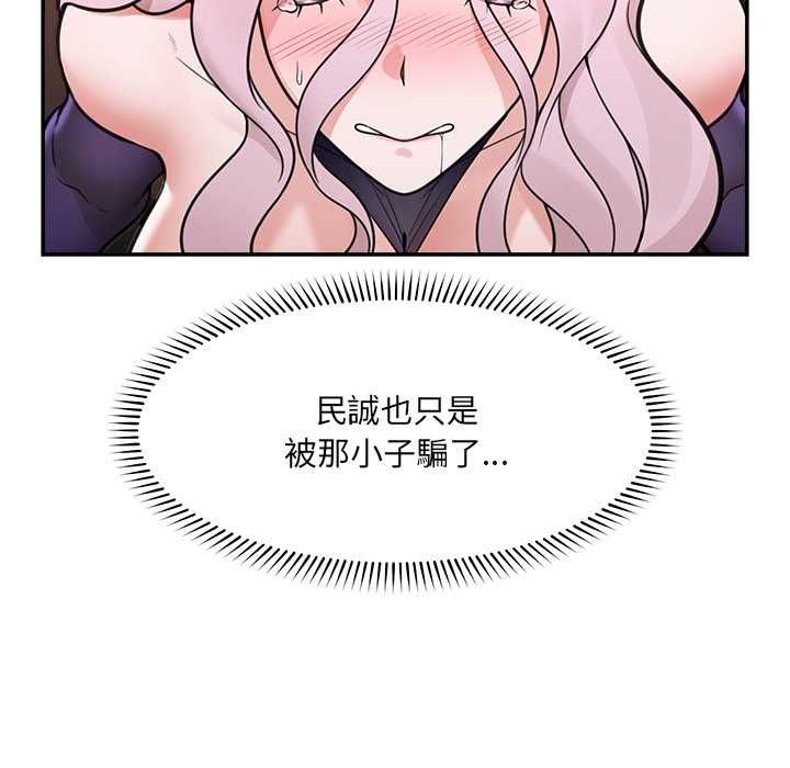 催眠手機第74話