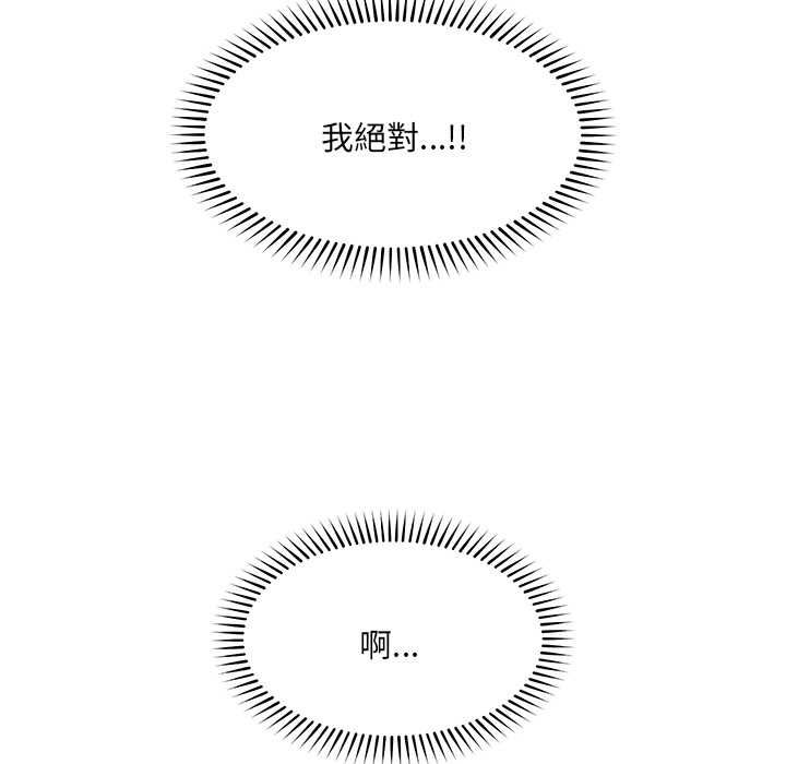 催眠手機第74話
