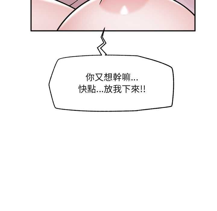 催眠手機第74話