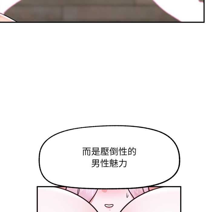 催眠手機第74話