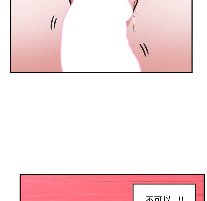 催眠手機第74話