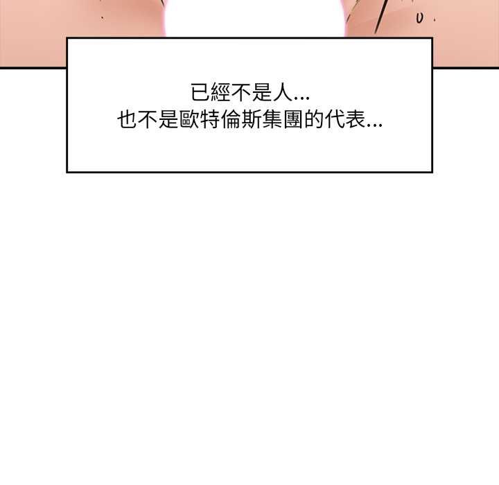 催眠手機第74話