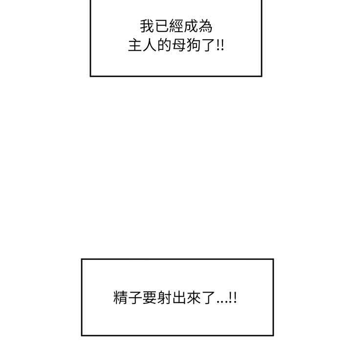 催眠手機第74話