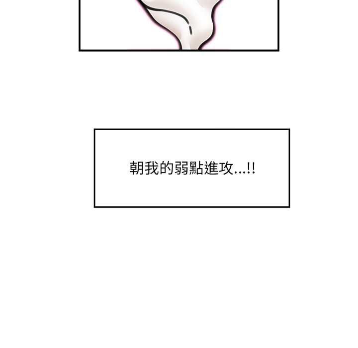 催眠手機第74話