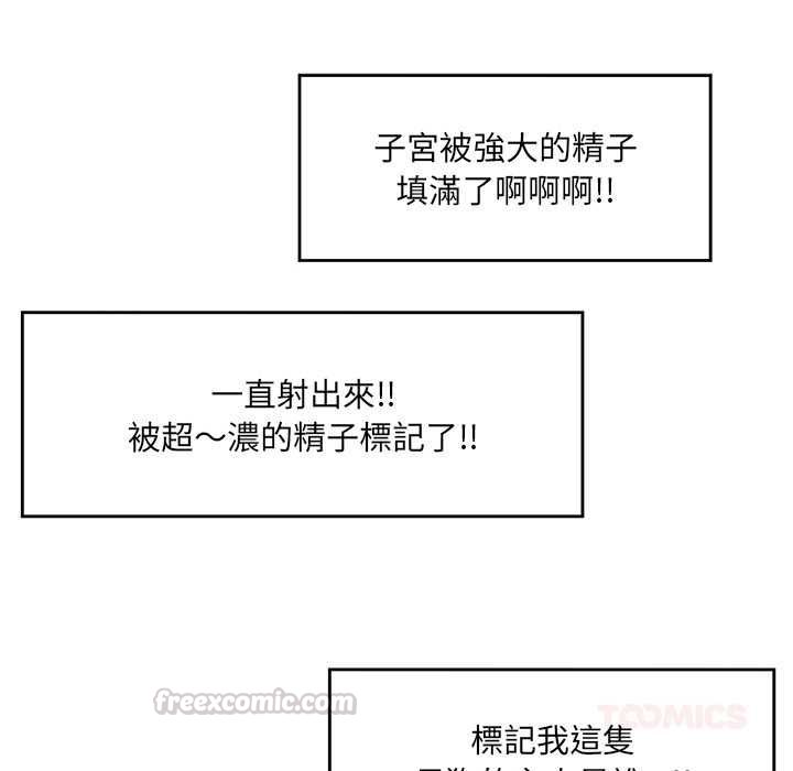 催眠手機第74話