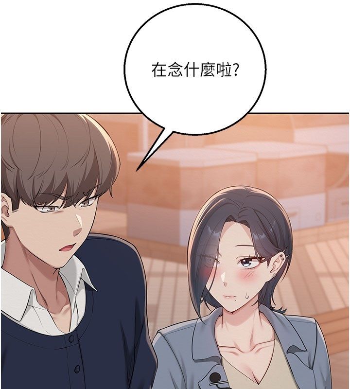 校園成人禮第41話-用身體報答你&hearts;