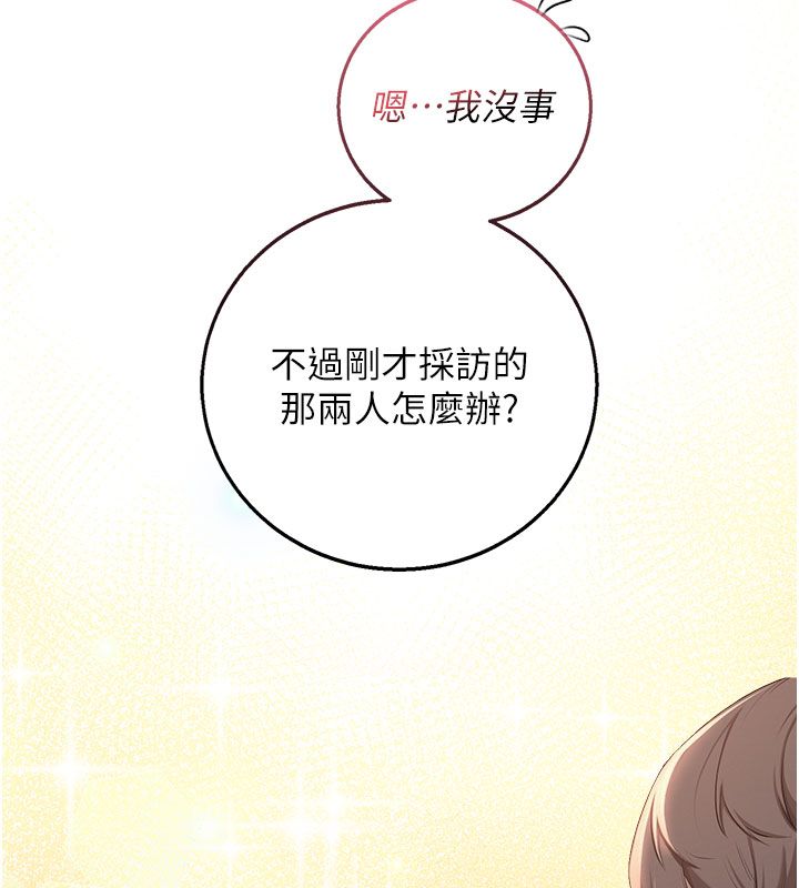 校園成人禮第41話-用身體報答你&hearts;