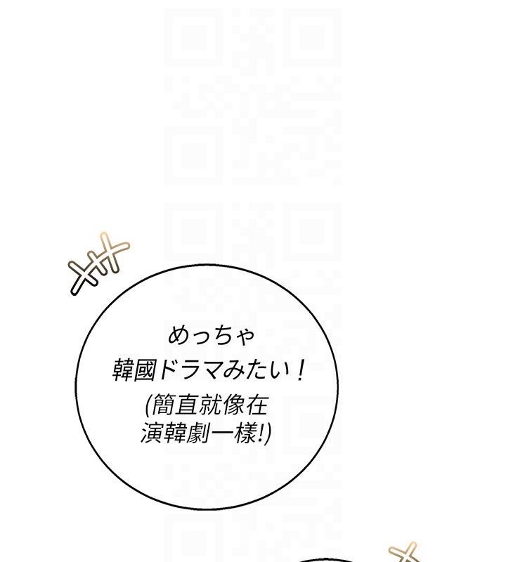 校園成人禮第41話-用身體報答你&hearts;