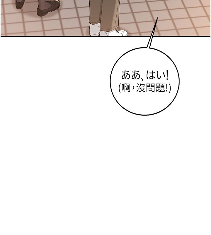 校園成人禮第41話-用身體報答你&hearts;